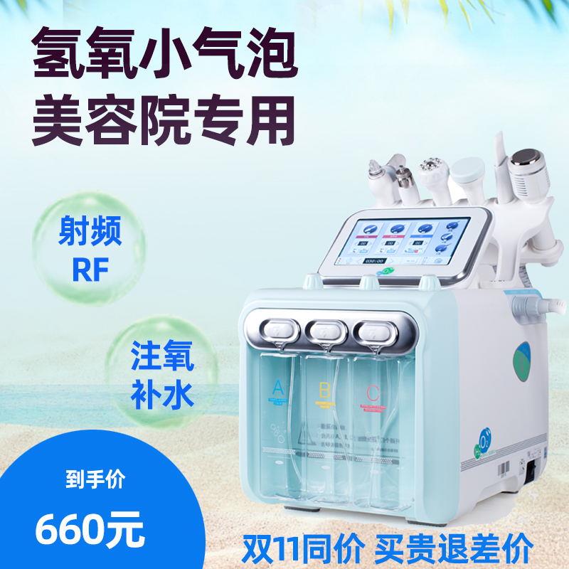 韩国氢氧小气泡美容仪器吸黑头吸出器毛孔铲皮清洁导入美容院专用