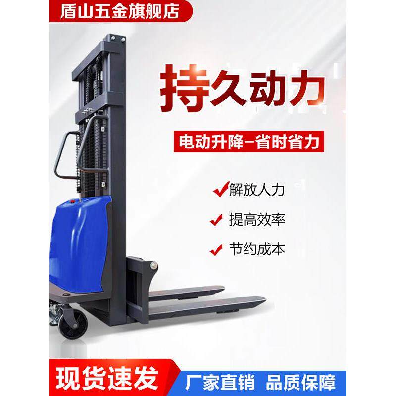 半全电动叉车2吨1吨托盘堆垛车液压升降堆高搬运装卸小型电瓶铲车
