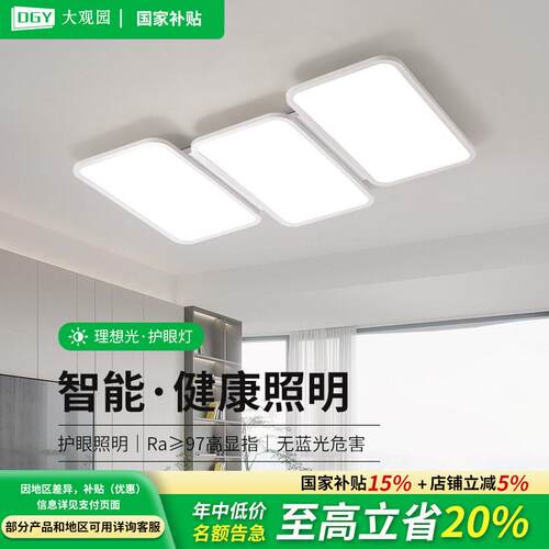 客厅吸顶灯led创意设计师钢琴灯2025年新款高亮全屋套餐灯具K263