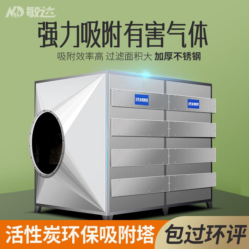 活性炭吸附箱不锈钢抽屉式小型环保箱烤漆房漆雾处理净化除臭设备
