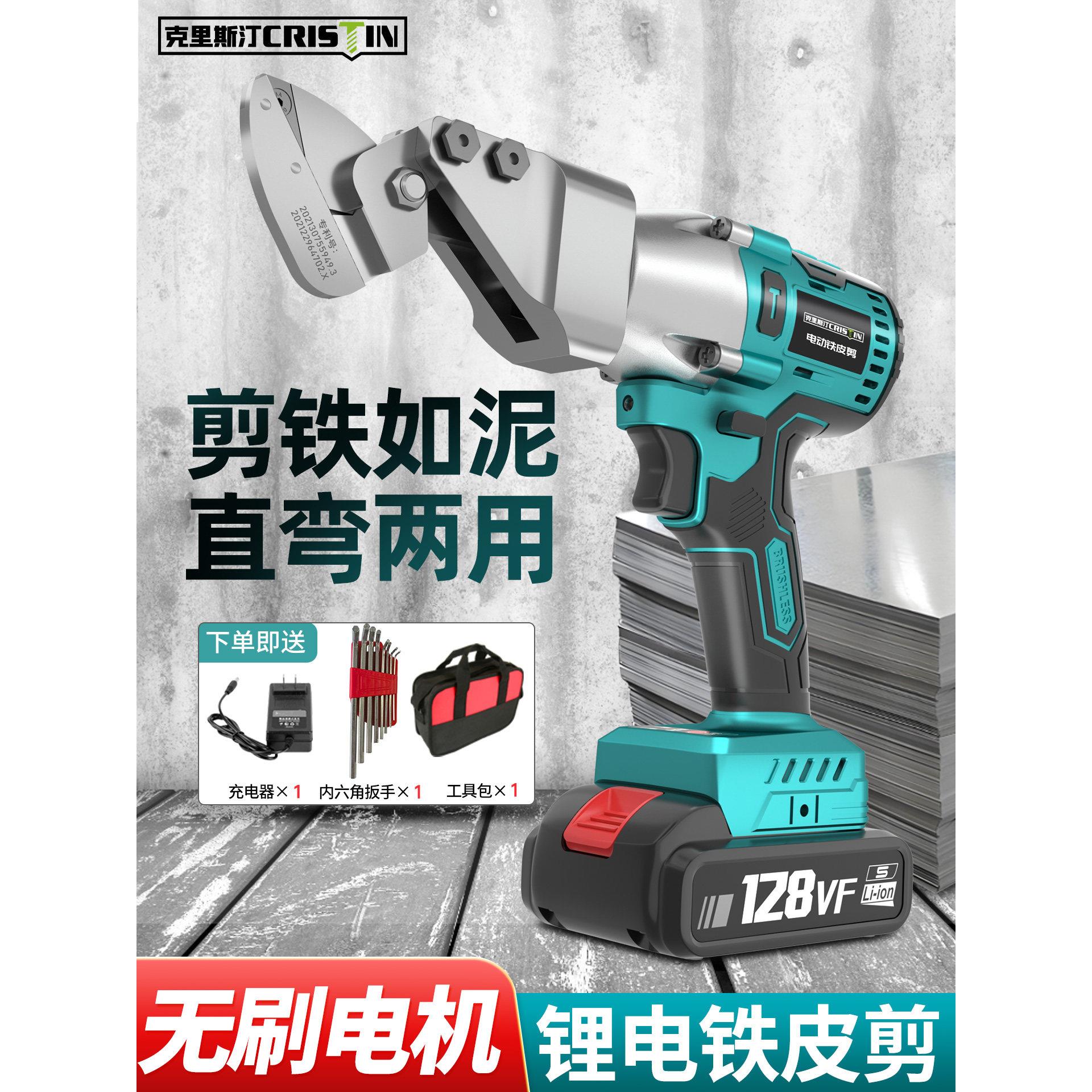 电剪刀剪铁皮工业用金属彩钢瓦充电式大功率锂电池手持式电动剪刀