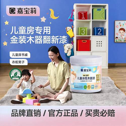 嘉宝莉金装儿童水性木器漆实木防腐家用水性青漆家具改色木漆自刷