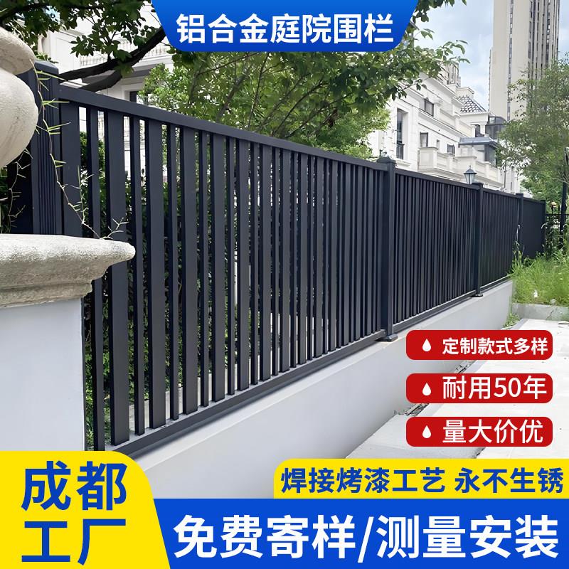 铝艺护栏铝合金围栏阳台围墙别墅庭院子花园户外栅栏铁艺扶手栏杆