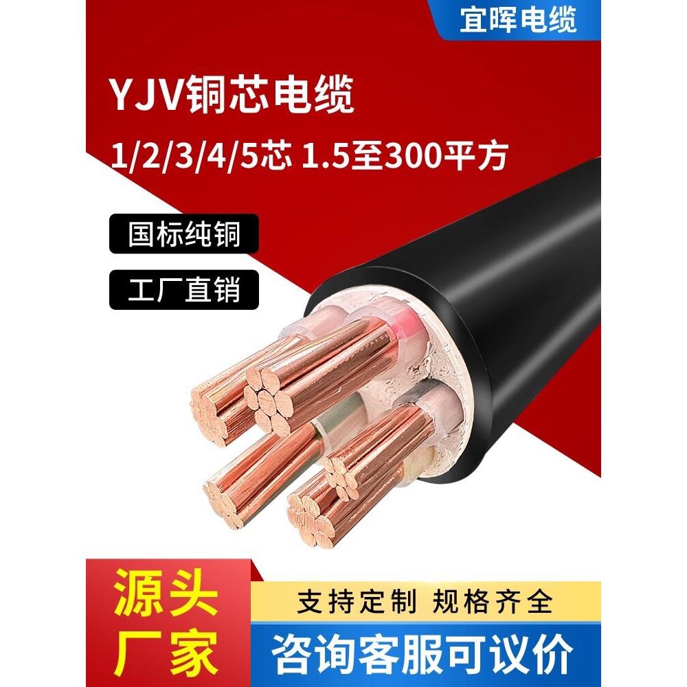 国家标准铜芯Yjv电缆3/4/5芯X10/16/25/35方形室外三相四线电源线