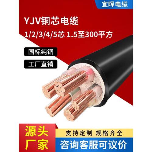 国家标准铜芯Yjv电缆3/4/5芯X10/16/25/35方形室外三相四线电源线