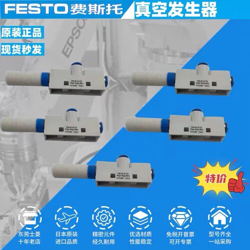 FESTO全新原装正品 VN-07-H-T3-PQ2-VQ2-RO1真空发生器193489