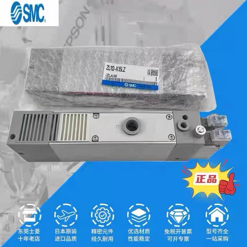全新原装正品ZL112-K15LZ真空发生器现货出售特价包邮