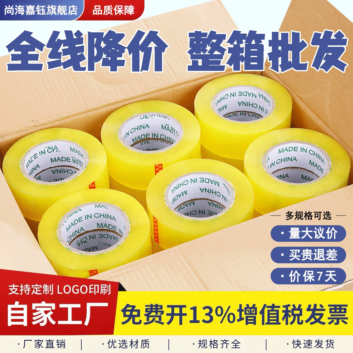 整箱透明胶带厂家直销免费开票