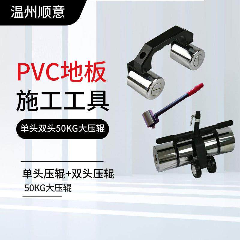 PVC塑胶地板滚压工具双头头压滚压轮压实滚压器50KG大滚轮压辊