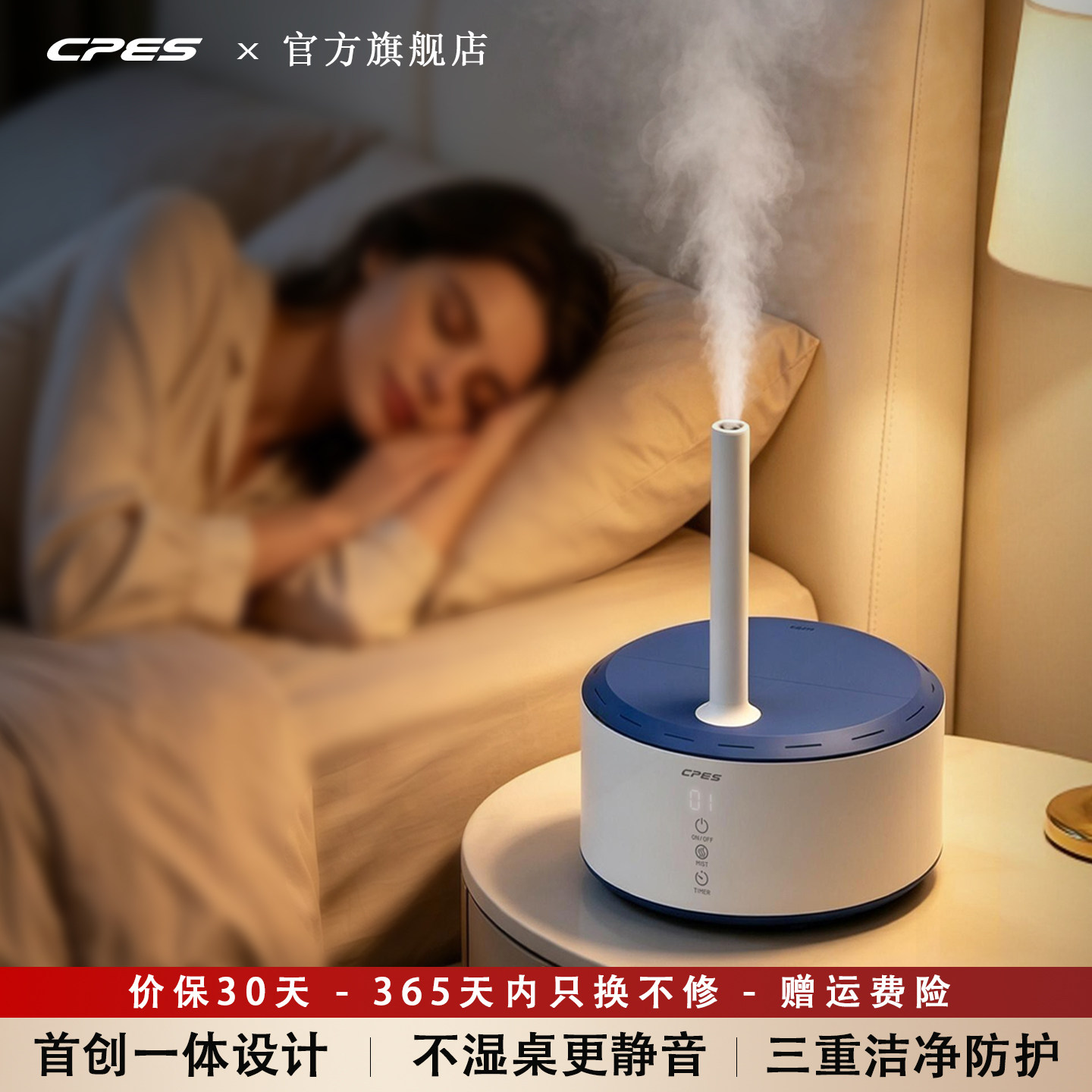 CPES加湿器静音卧室家用大容量
