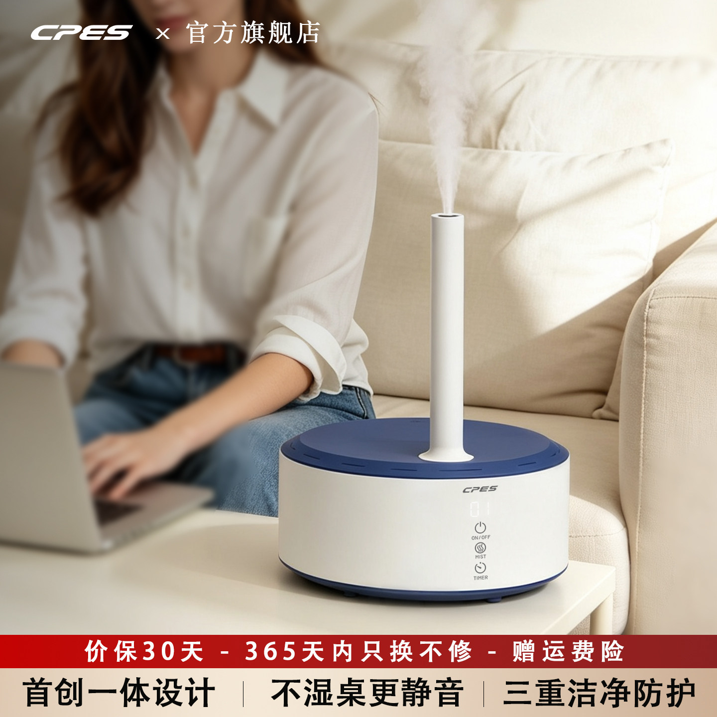 CPES加湿器卧室家用大容量