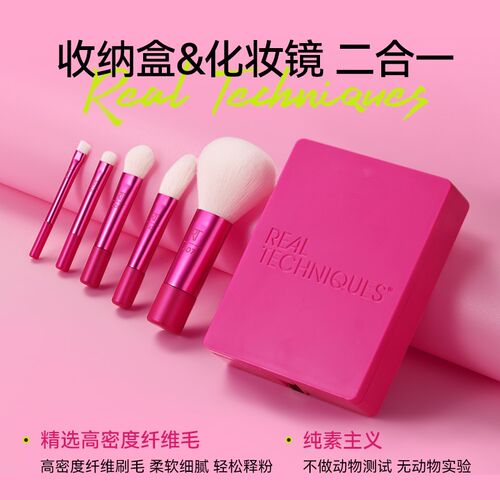 【重磅新品】rt迷你化妆刷便携A眼影面部眼部刷旅行收纳小套刷