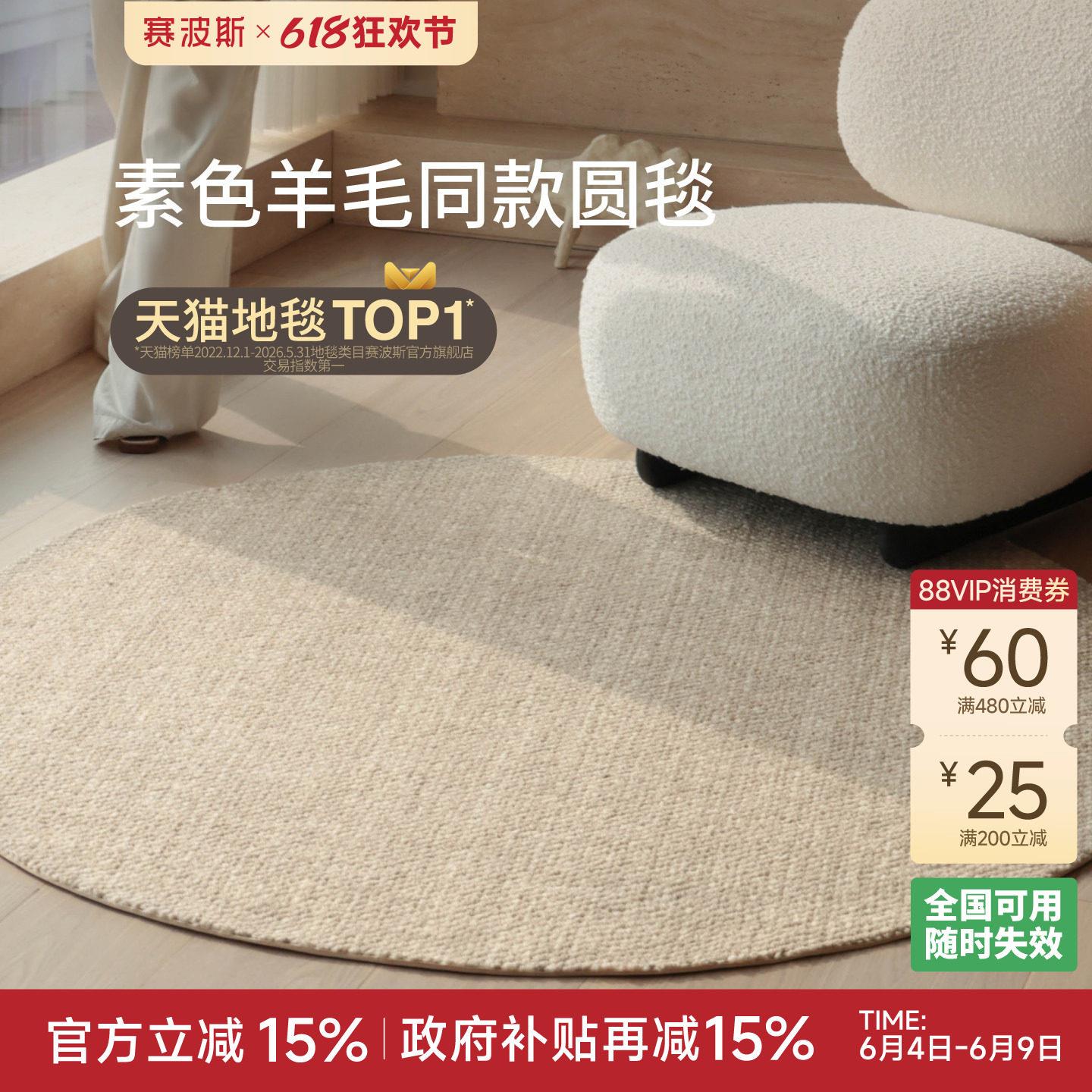 赛波斯纽西兰真进口羊毛圆形地毯客厅轻奢高级耐脏纯色卧室衣帽间