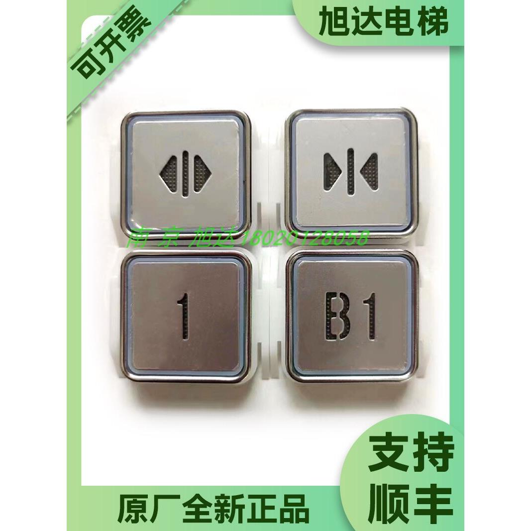 蒂森电梯超薄按钮方型MT42 S G01和圆型BA21G S G06 轿厢外呼按钮图片
