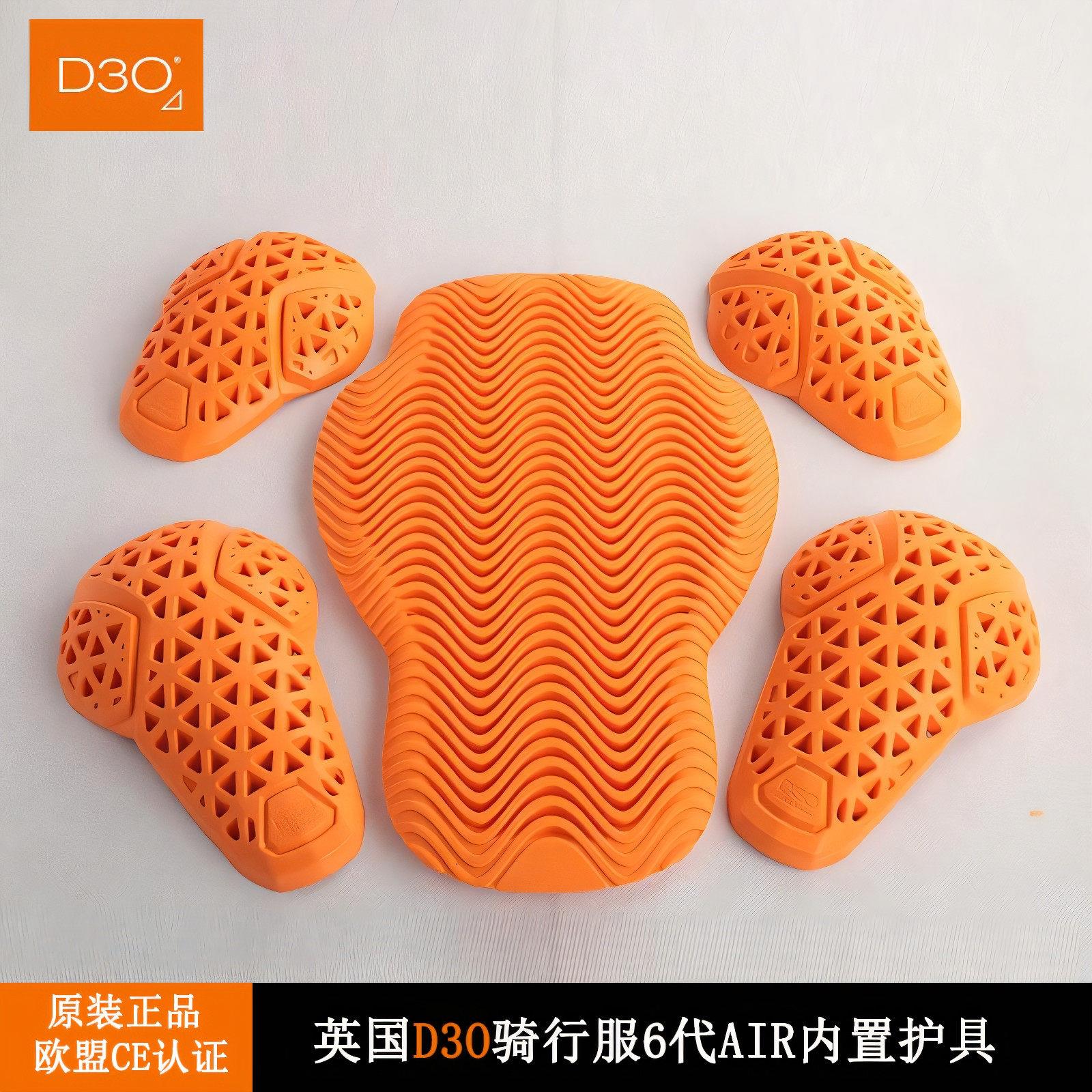 D3O机车骑行服内置护具回弹防摔护背护膝护肘背板骑行装备CE1