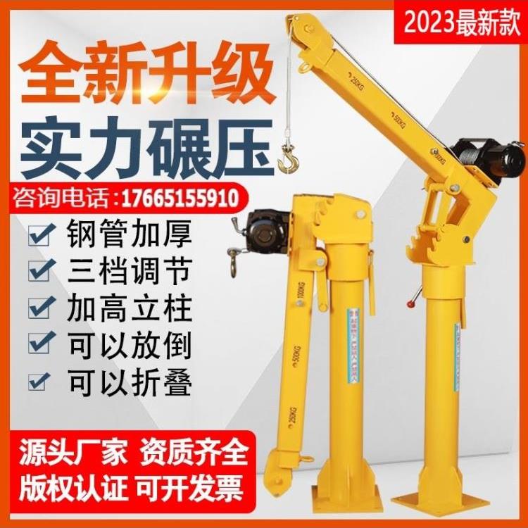12V汽车小型起重机新型加厚汽车起重机摩托车24V电动家用可调移动