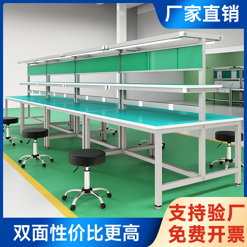 定制车间双面带灯防静电工作台组装测试流水线操作检验台打包桌子