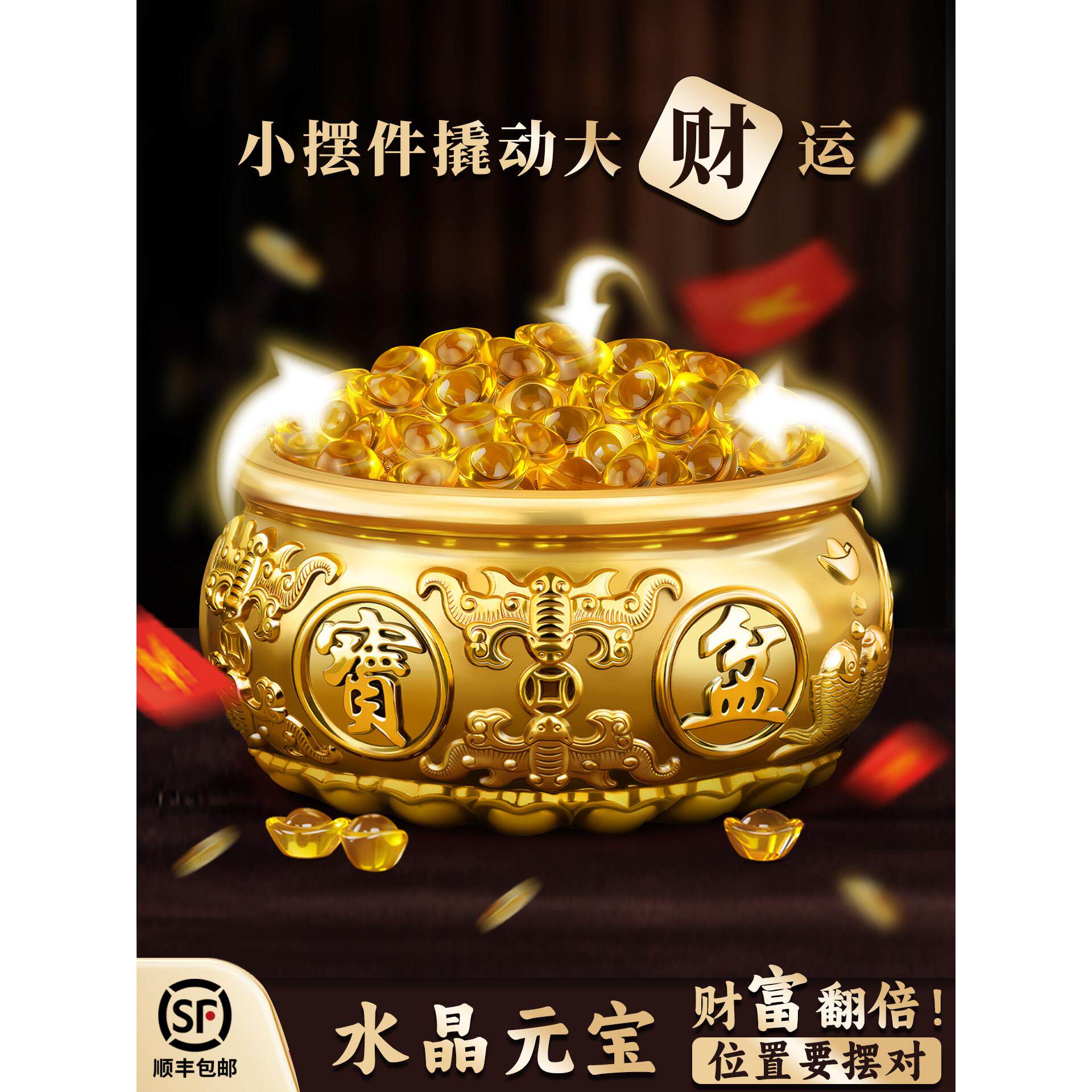黄水晶元宝招财摆件沙金色小元宝迷你琉璃金元宝聚宝盆里放的东西
