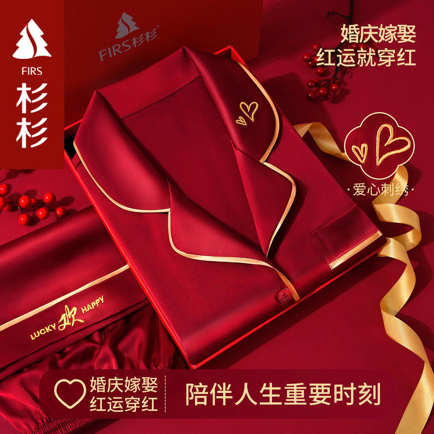 结婚新婚用品大全陪嫁冰丝绸睡衣嫁妆女方高档礼物送新娘礼品礼盒