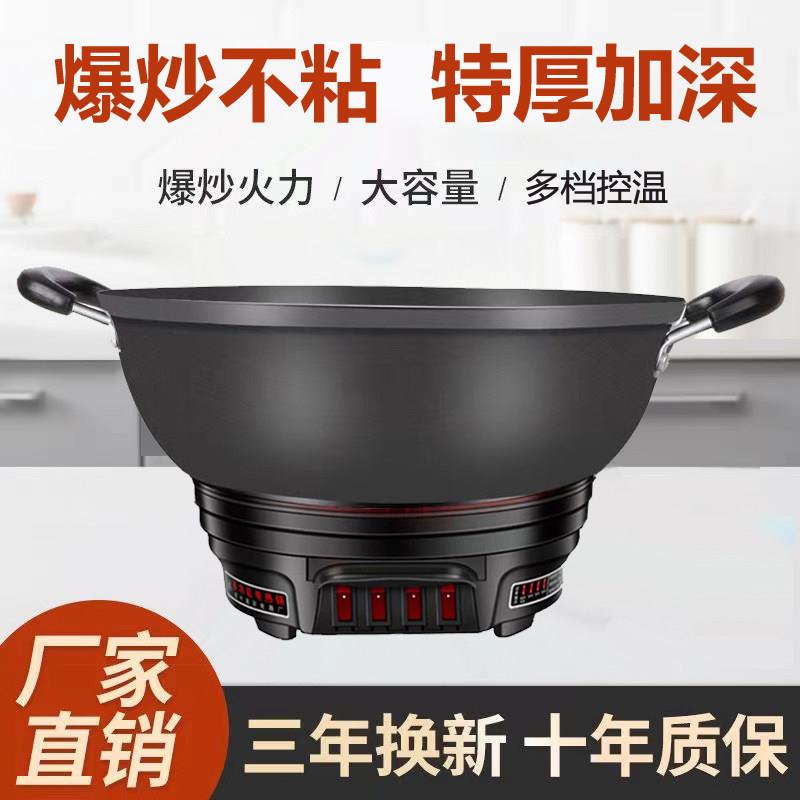 多功能电炒锅家用电热锅铸铁电锅蒸炖一体式插电火锅电煮锅炒菜锅