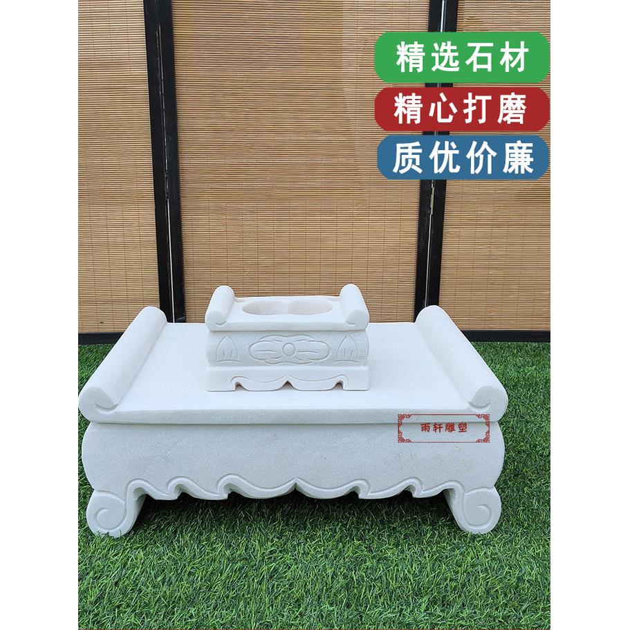 石雕供桌香炉坟前户外汉白玉供台供奉祭拜青石墓前贡品桌子可定制