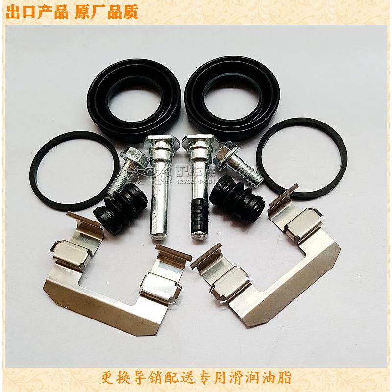 东风 风行菱智 M3 V3Q7 前煞车分泵修理包 卡钳螺丝导销胶套 卡簧