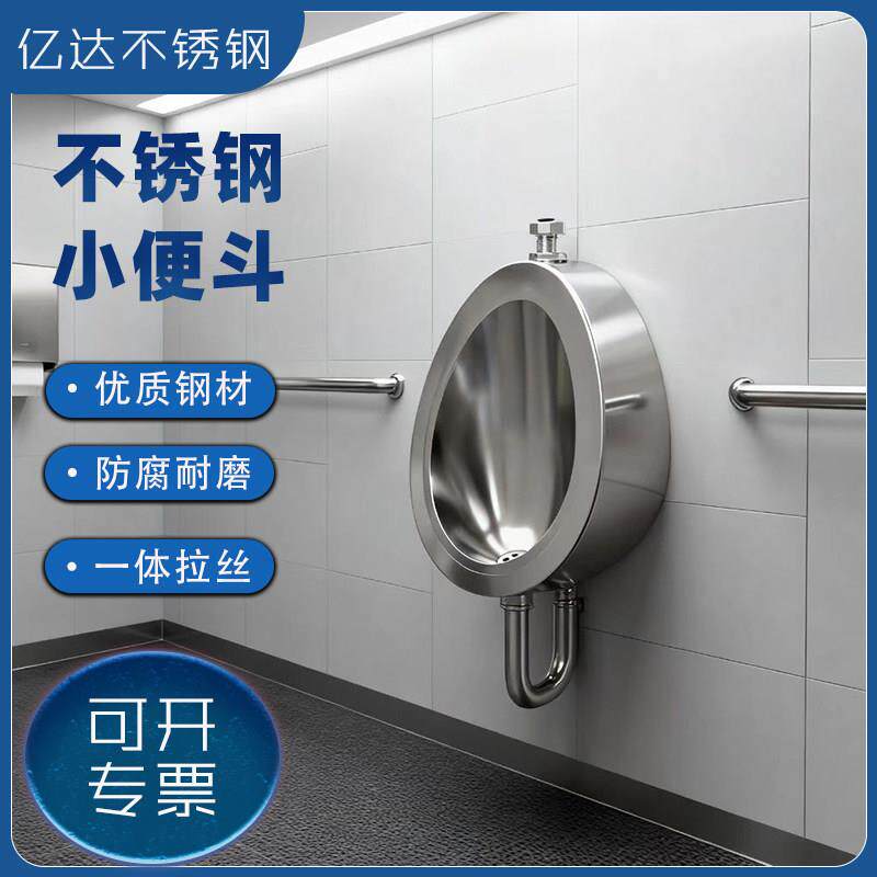 304挂墙式小便器公共卫生间304不锈钢感应小便池小便槽工厂学校