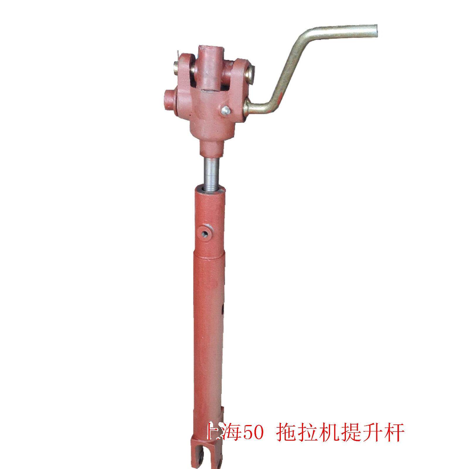 上海50拖拉机 悬挂 提升臂 限位杆 中拉杆 大臂 全套配件 包邮