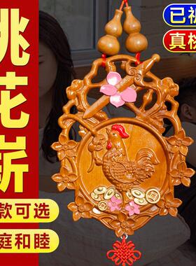 七星桃花崭老公公鸡摆件斩增加男女感情情侣小挂件夫妻桃木宝剑牌
