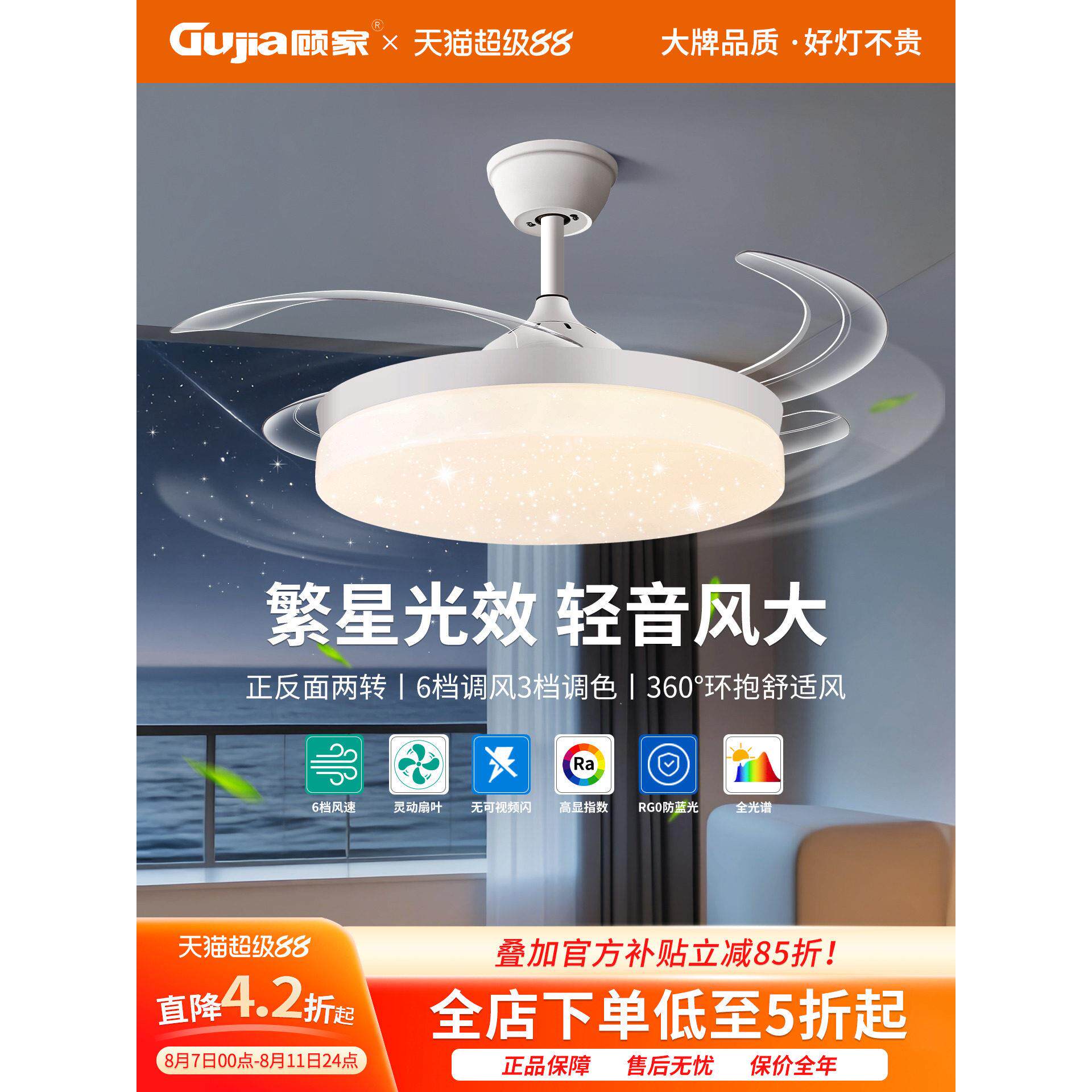 古家新款隐形扇灯家用一体式吊扇灯现代极简客厅餐厅电扇吊灯
