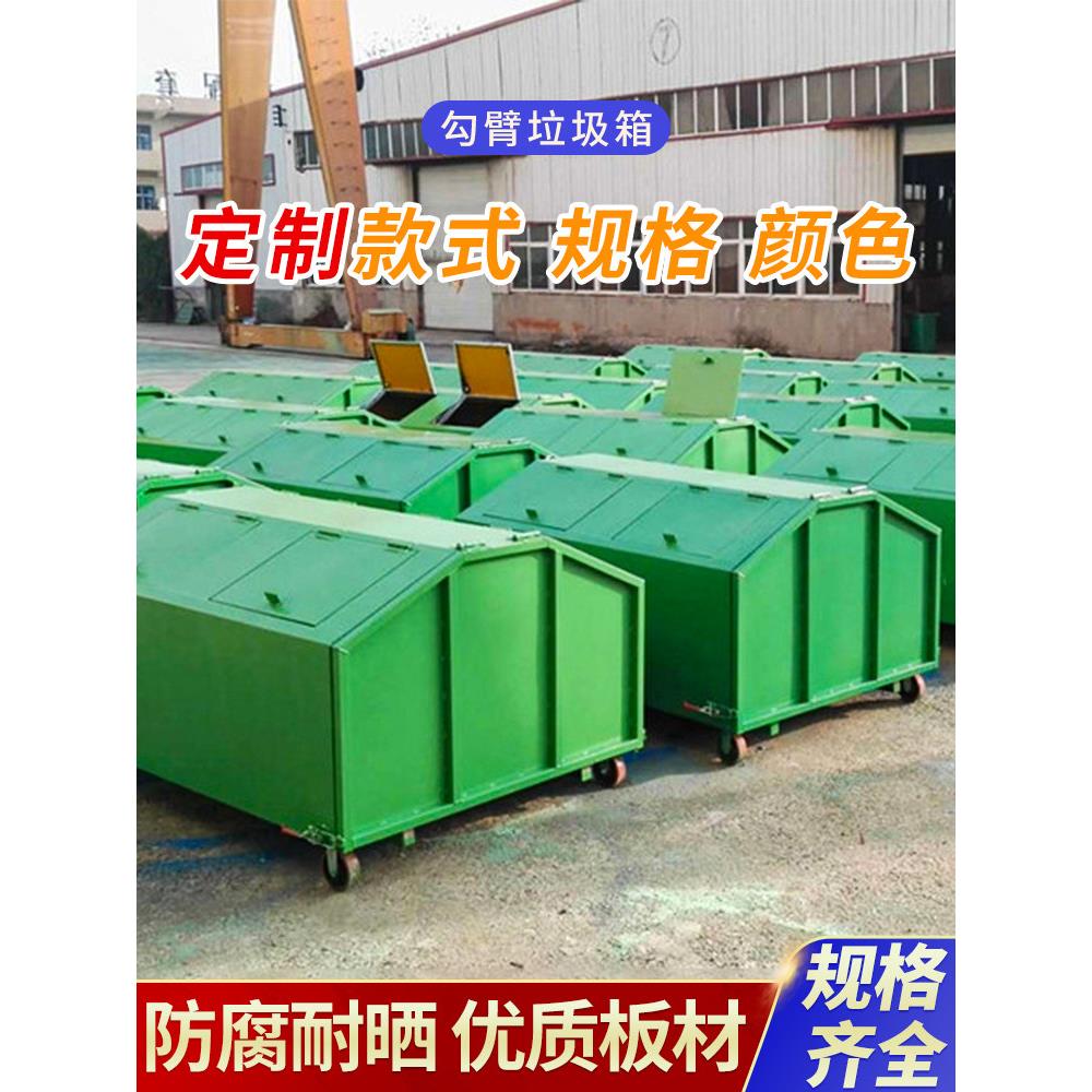 户外35立方勾臂垃圾环卫物业大型不锈钢挂车卸式垃圾转运箱工厂家