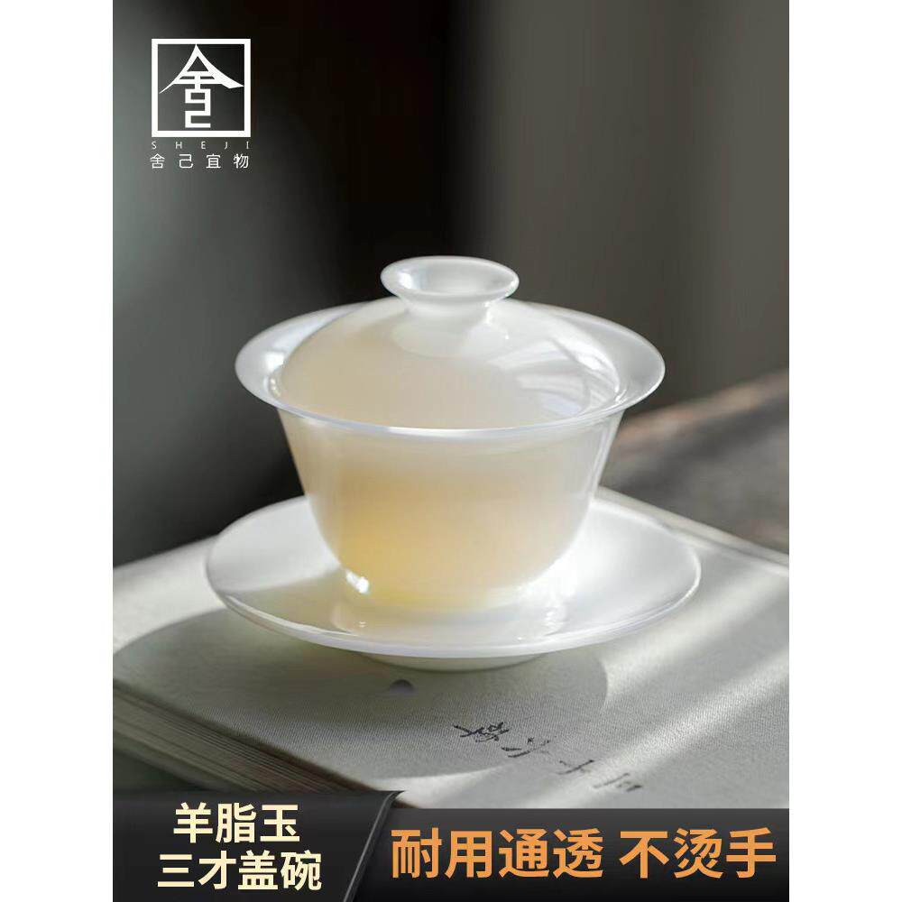 景德镇汝窑羊脂玉白瓷盖碗三彩茶杯玉瓷不烫单套高档茶具套装