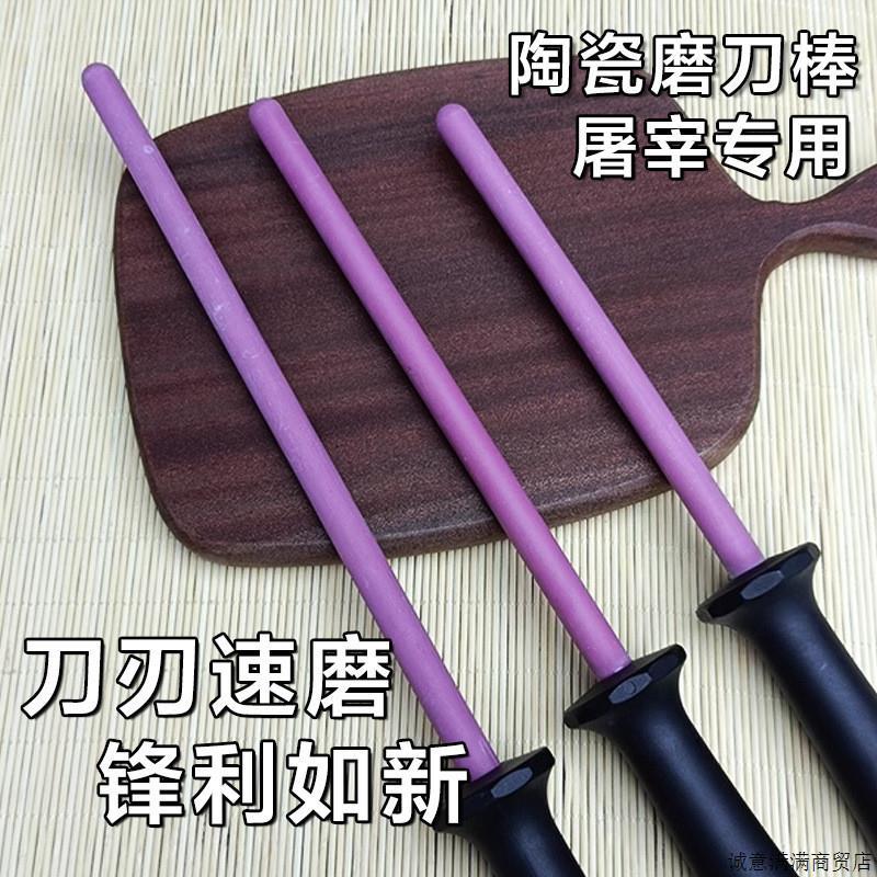 屠夫专用陶瓷磨刀棒金刚石磨刀棒家用菜刀磨刀器屠宰刀磨刀棍12寸