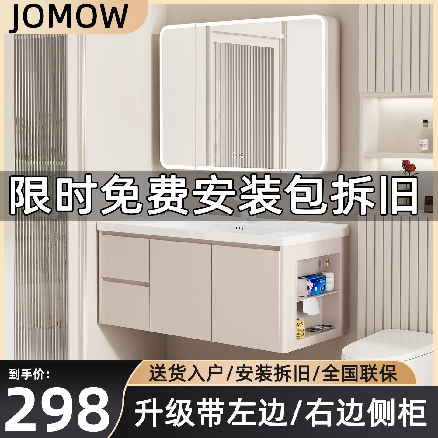 JOMOW蜂窝铝浴室柜组合陶瓷一体盆奶油风圆弧洗脸洗手盆柜带侧柜