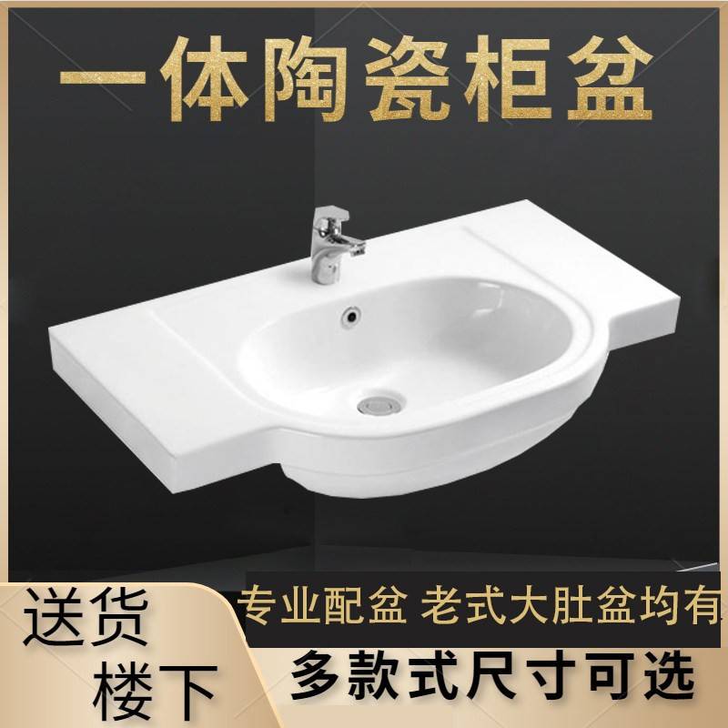 陶瓷台上盆半嵌入洗脸盆洗面盆洗手台盆化妆室一体柜盆 90左盆