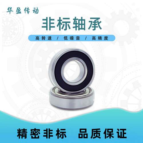 非标轴承内径8 10 12 13 14 15 16 17 18 20外径24 26 28 30 35mm