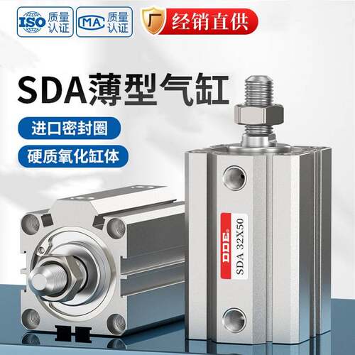 SDA外牙外螺纹薄型气缸小型迷你气动大全20X32X40X50X63X80-B-S