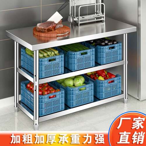 特厚不锈钢工作台双三层饭店厨房操作台商用打包打荷台案板切菜桌