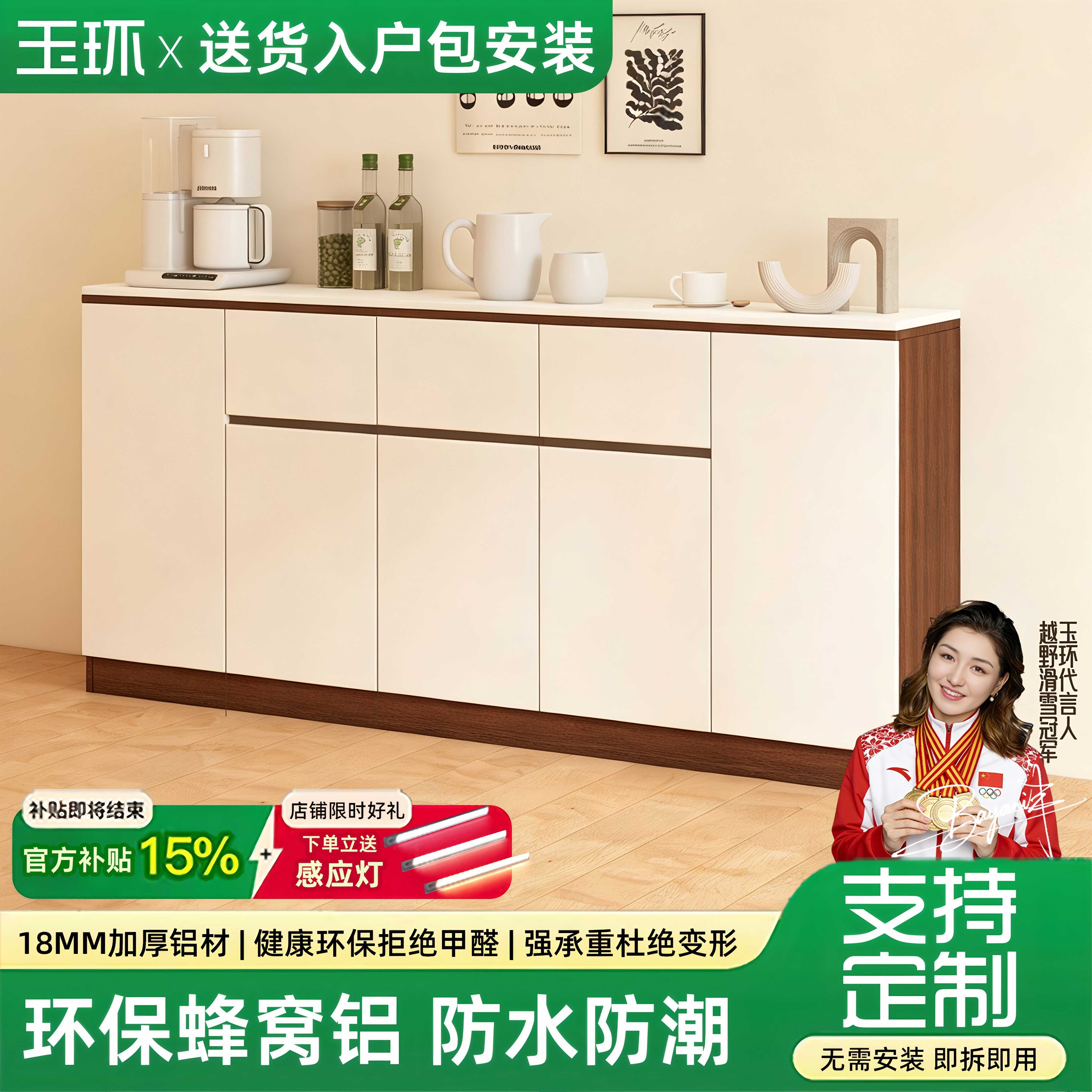 餐边柜现代简约蜂窝铝备餐储物收纳柜防水防潮免安装支持定制餐柜