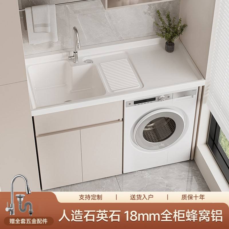 阳台洗衣柜组合一体台盆带搓板滚筒洗衣机柜化妆室浴室柜定做切角