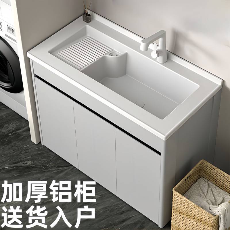 阳台蜂窝铝洗衣柜陶瓷一体盆带搓衣板化妆室浴室柜洗脸盆洗手池柜