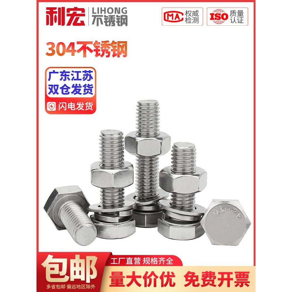 304不锈钢外六角螺钉和螺母套装完整螺栓扩展螺钉M3M4M5M6M8M10-M图片