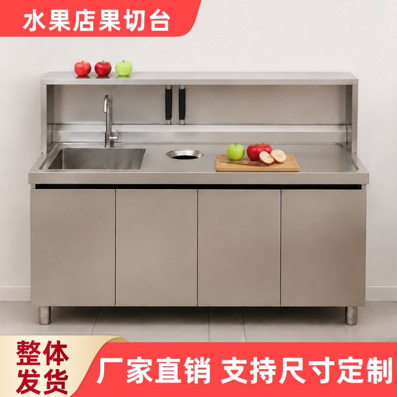 不锈钢果切工作台水果店切洗一体收银操作收残台水池水槽304定制图片