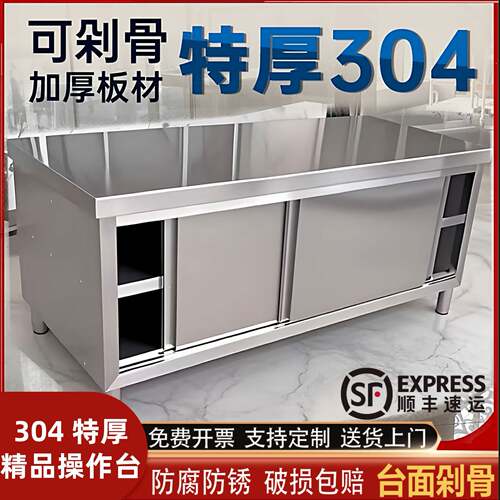304不锈钢厨房置物柜子工作台饭店操作台整体橱柜灶台收纳柜碗盘