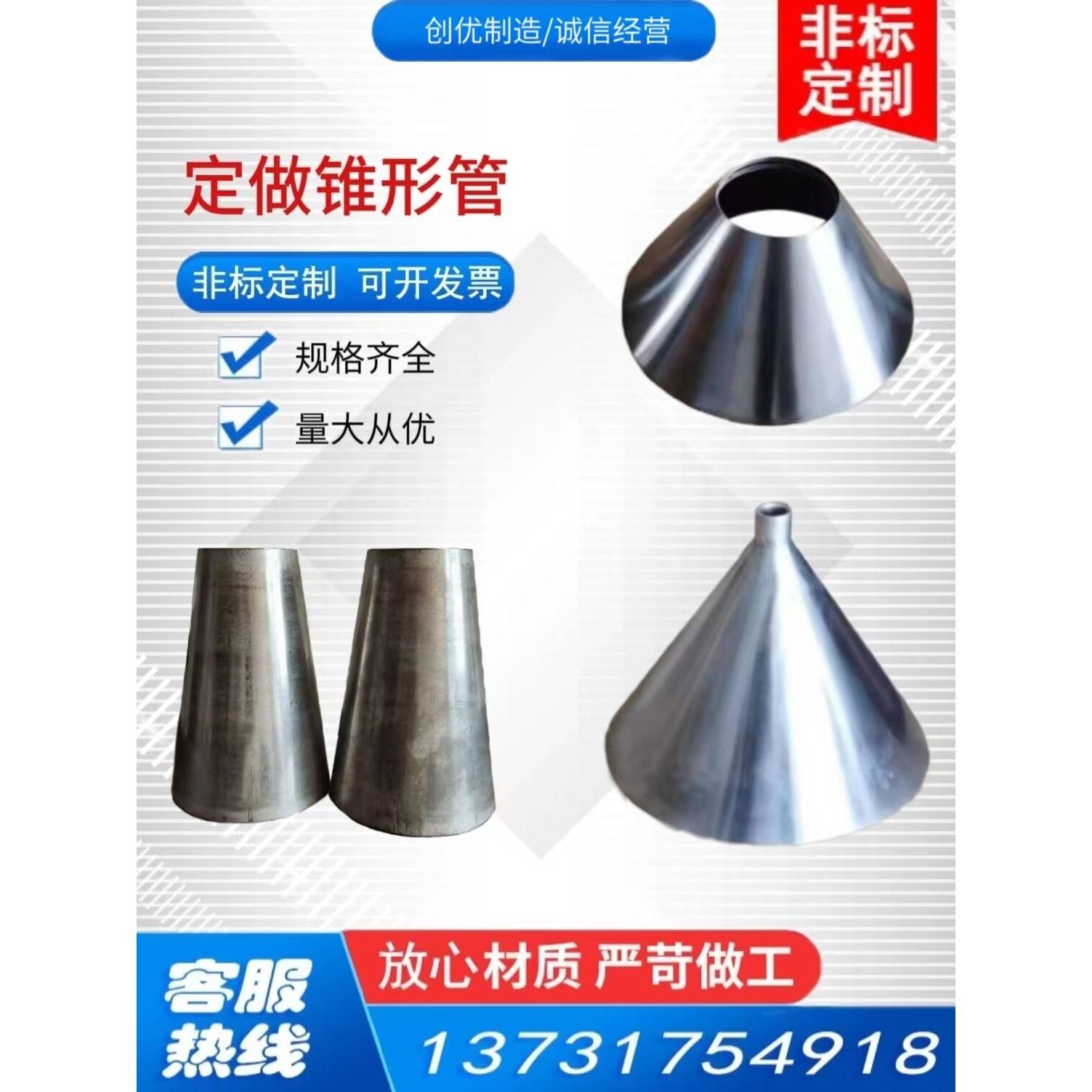 碳钢锥形管,轧制直缝同心减速管,大小头焊接减速管,不锈钢钟口