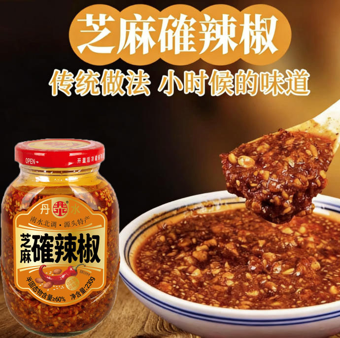 河南特产丹水芝麻榷辣椒红油辣椒酱香辣酱下饭菜辣椒油不辣拌饭酱