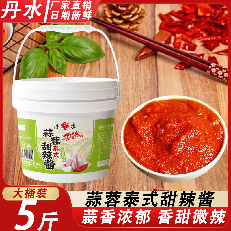 丹水5斤装剁椒蒜蓉酱蒜泥辣椒酱烧烤生蚝烤茄子大蒜泥小龙虾调料