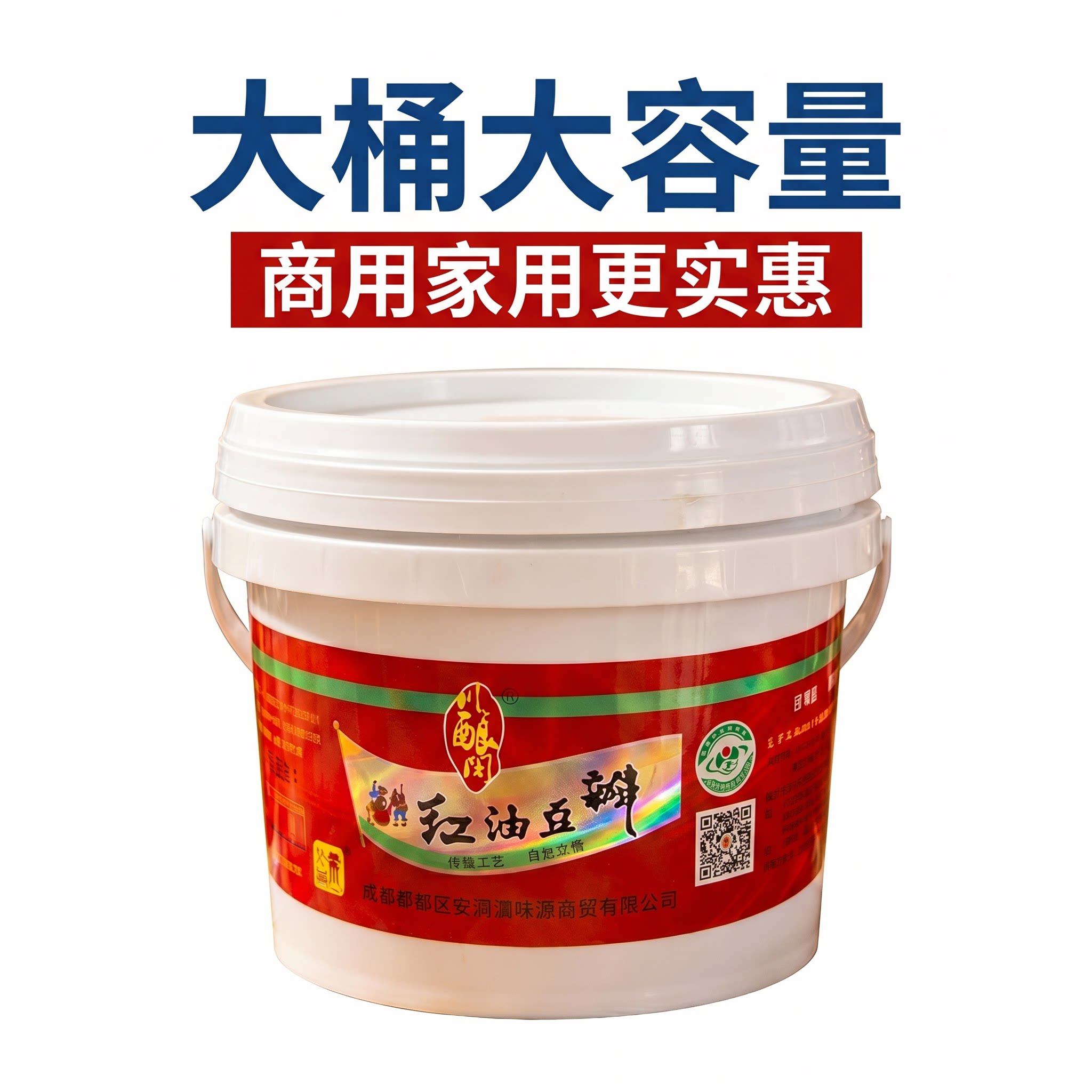 丹水商用大桶豆瓣酱红油豆瓣酱四川炒菜郫县风味桶装香辣火锅保存