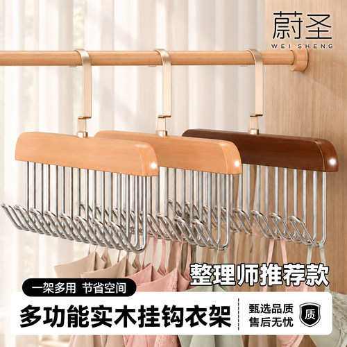 木质衣架子波浪挂钩吊带内衣文胸