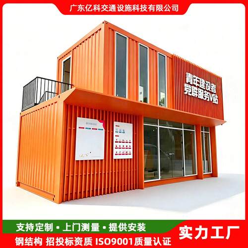 模块化房屋创意集装箱房屋运动场馆建筑公室商业展厅集装箱别墅